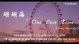Download lagu One Last Time ×珊瑚海 (Remix Tiktok Ver) Lyrics - Ariana Grande (Tiktok song) mp3