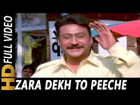 Poster zara dekh tu peechhe mudke