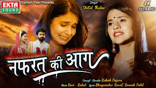 Nafrat Ki Aag song artwork