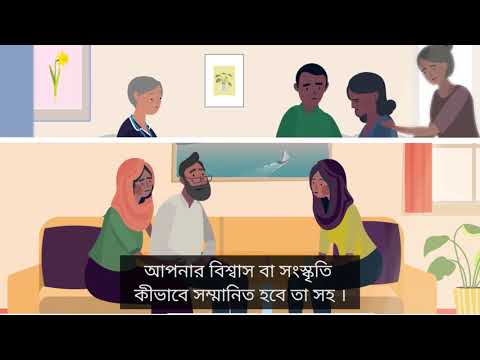 বাংলা Bengali