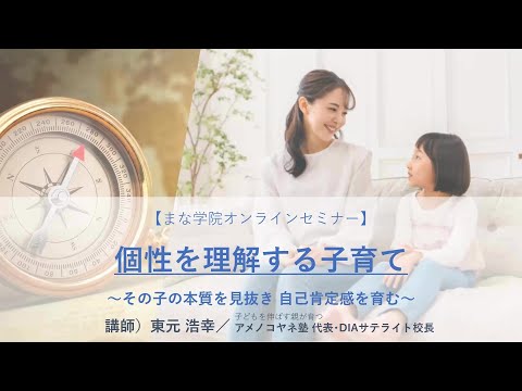 教育学科 声紋分析を用いた、個性を理解する子育てとは