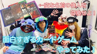 偉人を組み合わせて最強の偉人キメラを作り出せ！【ソクラテスラ】