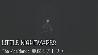 [実況]深い深い闇の謎[リトルナイトメア]:DLC3:02