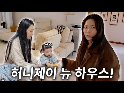 Honey J's first look at her new home! ✨ A vlog packed with everything from moving in to interior ...