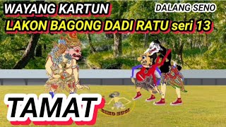 Download lagu WAYANG KARTUN. LAKON BAGONG DADI RATU seri 13. DALANG SENO. mp3