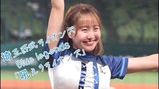 埼玉西武ライオンズ　Blue legends「吼えろライオンズ」2024.9.25