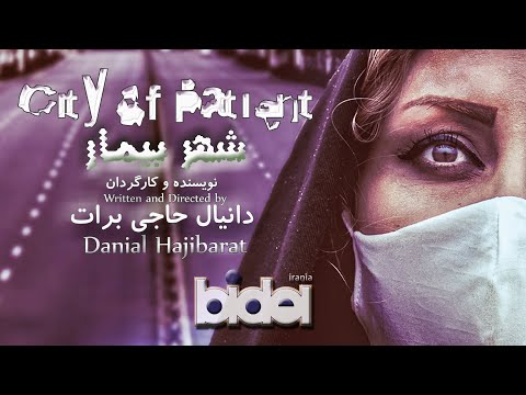 City of Patient Movie Trailer