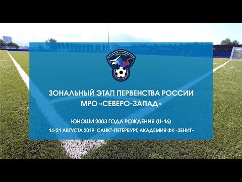 Псков 747 – СШ-2 ВО Звезда. Зональный этап Первенства России (2003 г.р.). Матч за 3-е место