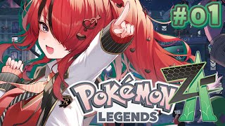 【Pokémon LEGENDS Z-A】初見プレイいくぞぉ～！！｜＃01【レイン・パターソン/にじさんじ】