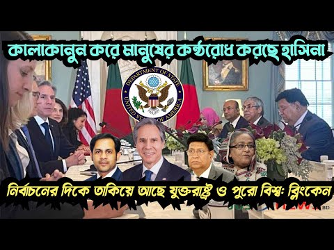 কালাকানুন করে মানুষের কন্ঠরোধ করছে হাসিনা#Nazmul_Hasan#New_York_Voice