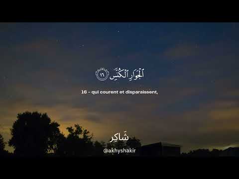 Sourate At-Takwir | Mahdi Ash-Shishani سورة التكوير مهدي الشيشاني