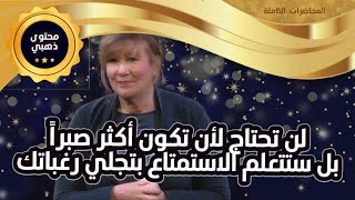 مرحلة متقدمة من تقدير الذات