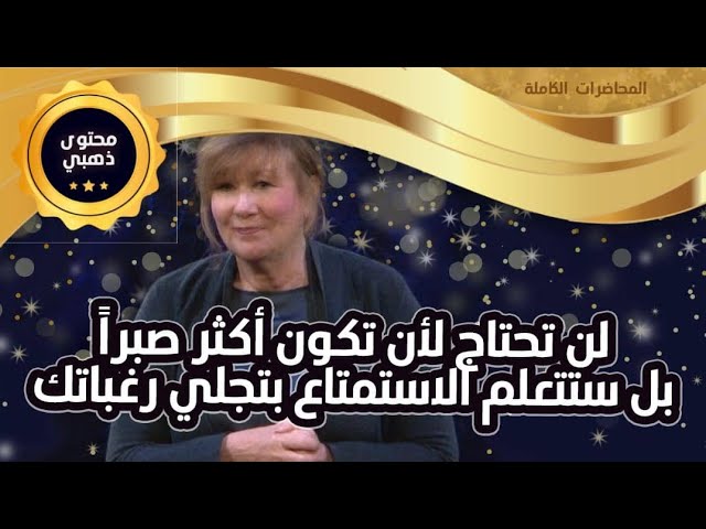 مرحلة متقدمة من تقدير الذات
