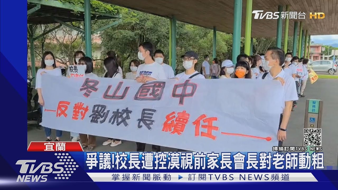 盼不續任!老師、家長陳情 控國中校長爭議多