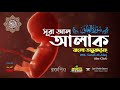096 সূরা আল আলাক العلق Surah Al Alaq Qari Shakir Qasmi Mahfuz Art Of Nature