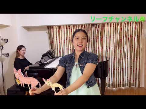 Y♫Y~fogliamico~「おうま」【童謡・唱歌】【みんなで歌おう】【振り付き】【パネルシアター】