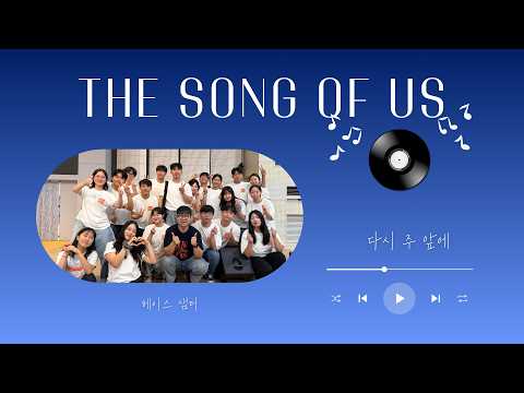 다시 주 앞에