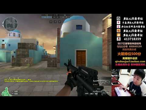 CF: Weapon Master Mode Gameplays - Qinshouju#381