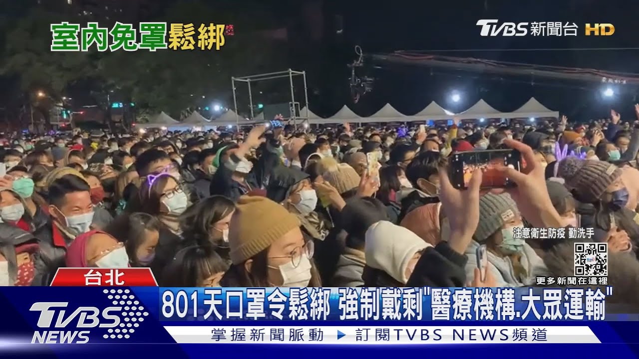 801天口罩令鬆綁 強制戴剩「醫療機構、大眾運輸」