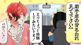 クセつよ新米タクシー運転手に遭遇する赤城ウェン【にじさんじ/切り抜き】