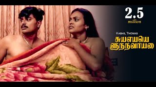 Ravana Seethai - New Latest Tamil Full Movie 2023 | Popular & Most Viewed | Kabhil Talkies