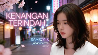 Download lagu SAMSONS - Kenangan Terindah (Japanese Version) mp3