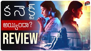 CONNECT Review Telugu | Nayanthara, Sathyaraj | Ashwin Saravanan | Telugu Movies | Movie Matters