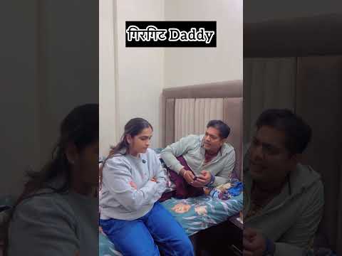 गिरगिट bhi fail hai daddy k age😱#funny#funnyshorts#funnyvideo#father#comedy#comedyvideo#funnycomedy