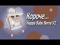 миниатюра 0 Видео о товаре Стульчик для кормления Happy Baby Berny V2, Dark green