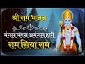Ram Siya Ram Mangal Bhavan Amangal Hari Ramayan Doha Ram Mandir Ayodhya