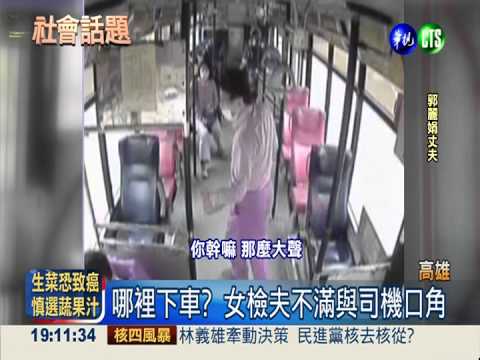 搭公車起口角被關 檢察官告司機