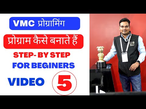 VMC programming || how to make program ||प्रोग्राम कैसे बनाते हैं -vmc machine programmer - bmc