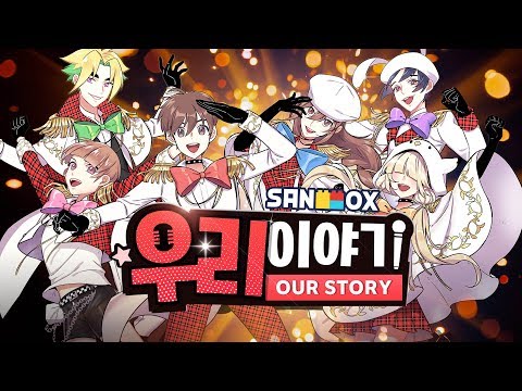 【M/V】 도도한 친구들 - 우리 이야기(Our Story)