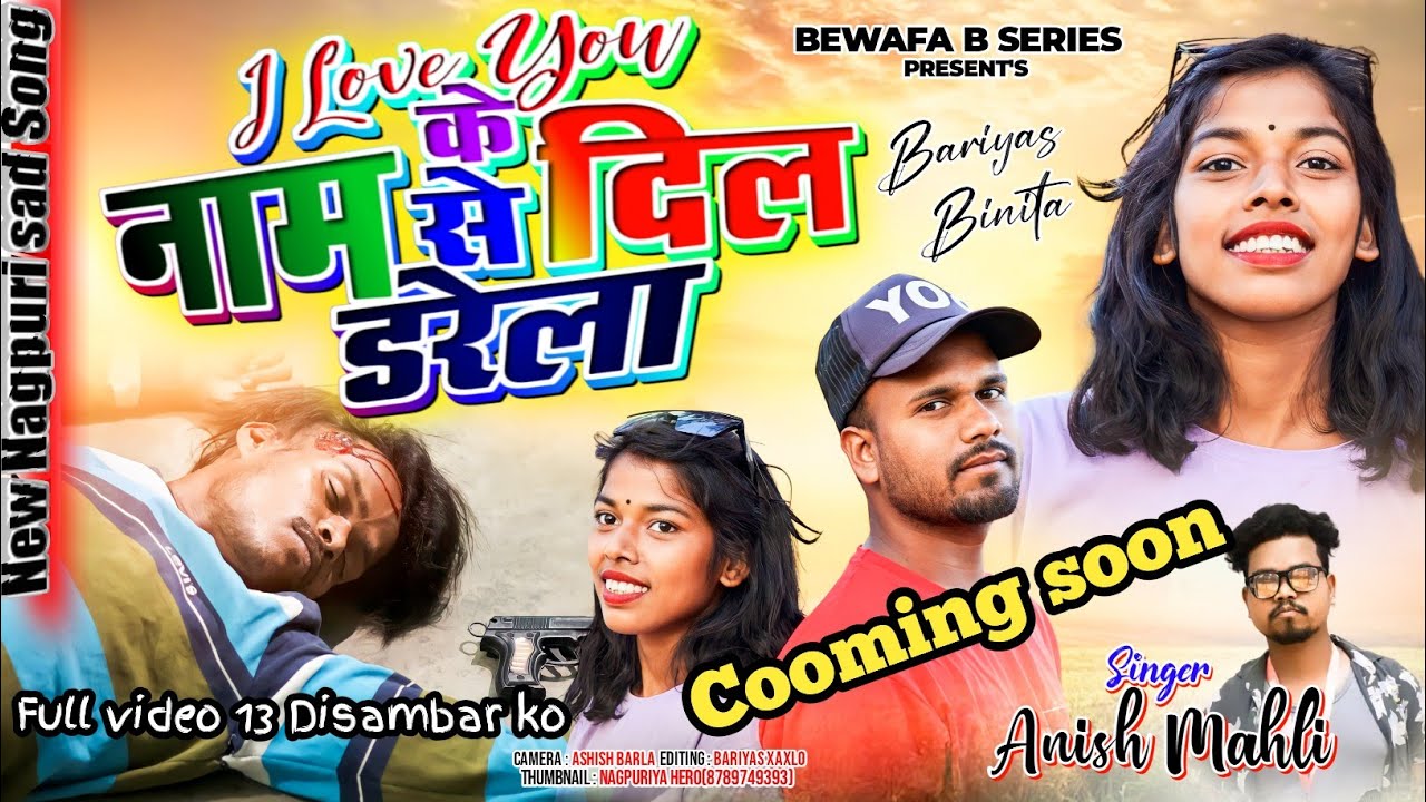 i Love you के नाम से दिल डरेला / Singer Anish mahli / new Nagpuri sad video 2024