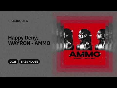 Happy Deny, WAYRON - AMMO