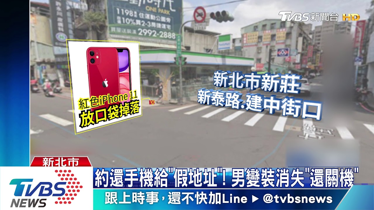 掉手機還不急! 撿iPhone反虧失主「搞失蹤」