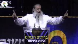 שידור חי מחולון - הרב יגאל כהן בהיכל הטוטו בחולון