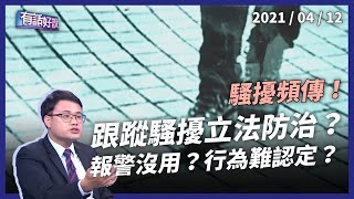 Re: [問題] 女孩子請小心