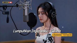 Download lagu Lumpuhkan Ingatanku - Geisha (Chinese Version) mp3