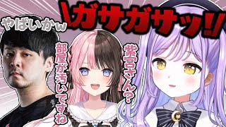 今日はたまたま部屋が汚い紫宮るな【橘ひなの/k4sen/ぶいすぽっ!/切り抜き】