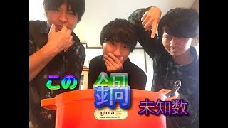 【鍋の革命】定番を覆す鍋を開発してみたい