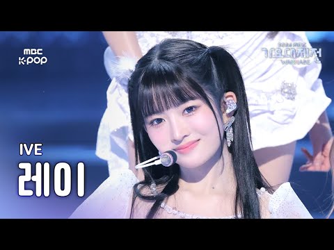 Rei - ELEVEN - Gayo Daejejeon 2024 MBC Gayo Daejejeon