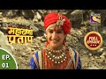 Bharat Ka Veer Putra - Maharana Pratap - भारत का वीर पुत्र-महाराणा प्रताप - Ep 1 - Full Episode