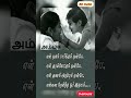 Ponna Pola Aatha Tamil Song