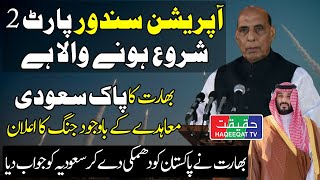 India to Launch Operation Sindoor Part 2 Despite Pakistan–Saudi Deal