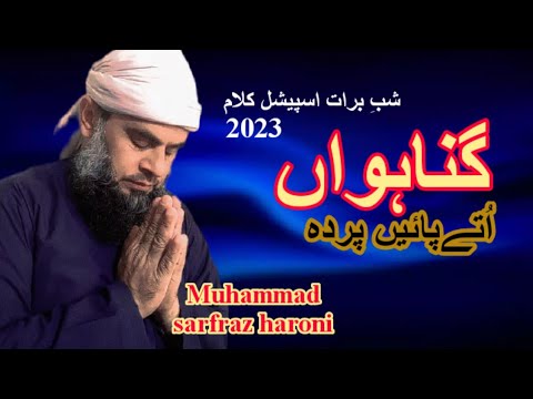 Gunawan utay paen parday _ new shade barat special kalam 2023 _muhammad sarfraz haroni official