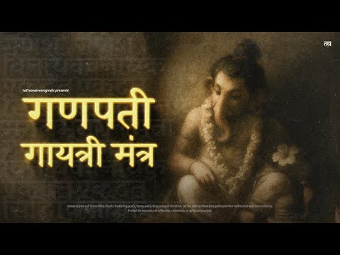 Ganapati Gayatri Mantra | Tattvawave