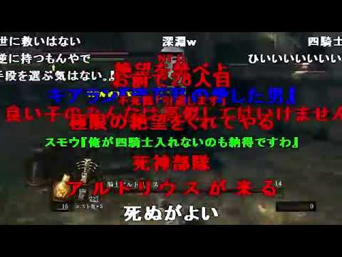 シャア専用ダークソウル【3倍速】コメ付 part23