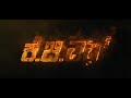 KGF Chapter 1 Kannada Title Scene Rocking Star YASH Prashant Neel