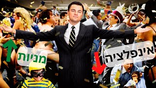 לפתוח שמפניות 🍾🥳? או שהחגיגה מוקדמת...